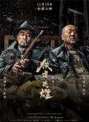 我的团长我的团48集免费观看